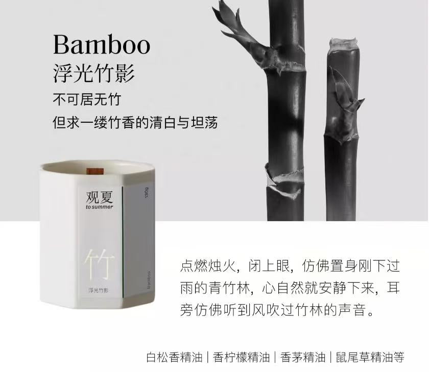 A To Summer Scented Candle 观夏 香薰蜡烛 现货