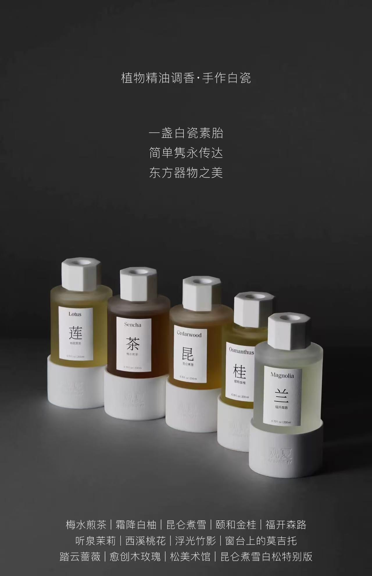 A To Summer Other Products 观夏 其他产品 现货