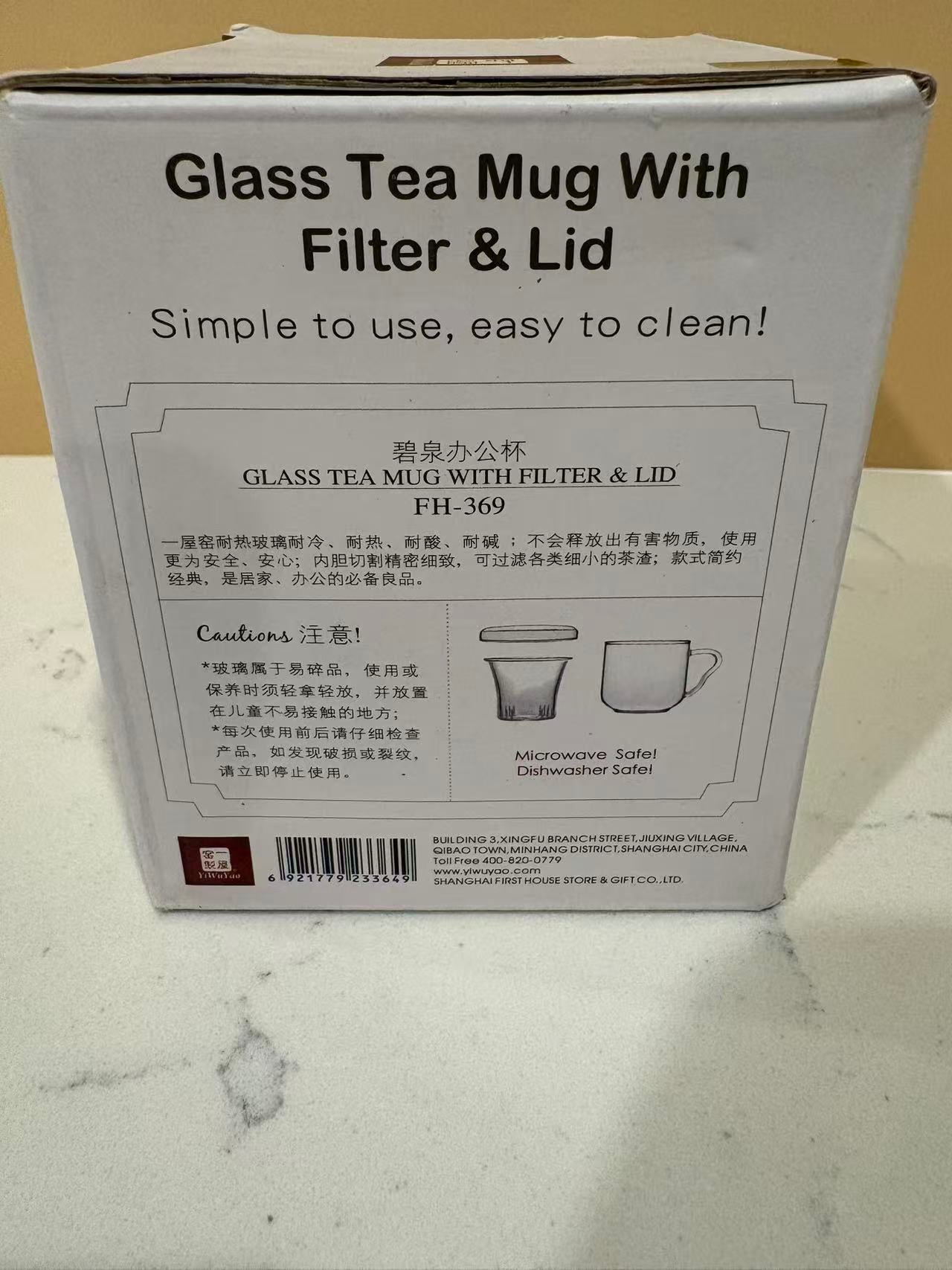 Glass Tea Infuser Cup with Glass Filter 茶水分离泡茶杯 250 ml 一屋窑