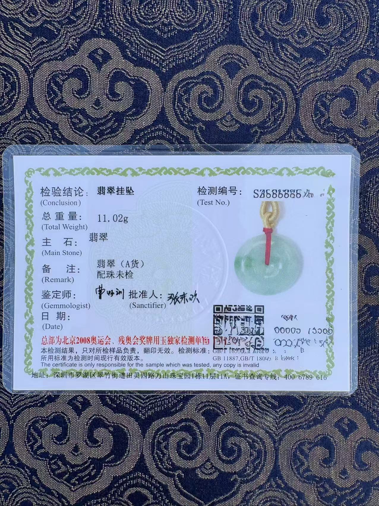 Necklace Jade Donut Pendant 03 翡翠平安扣