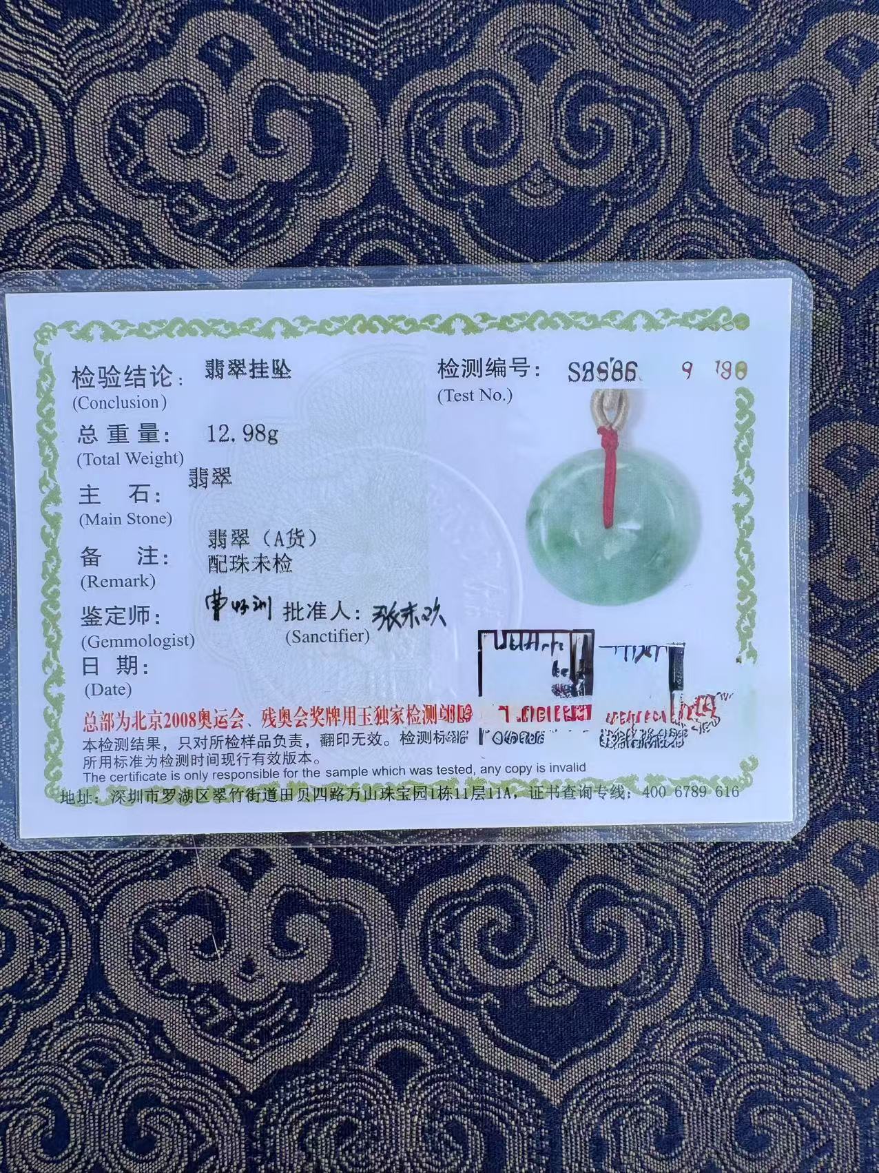 Necklace Jade Donut Pendant 01 翡翠平安扣