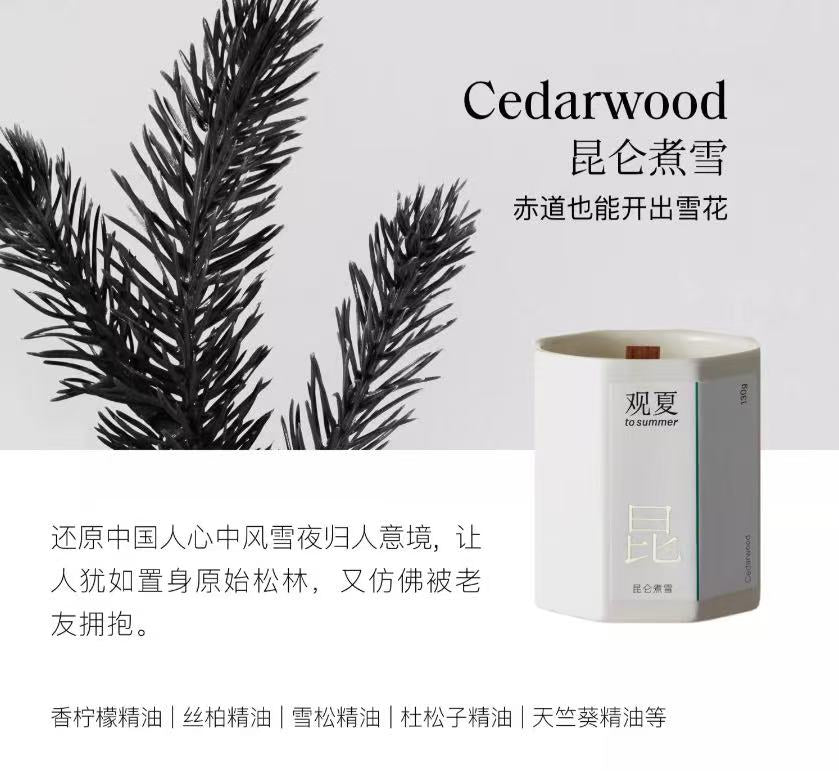A To Summer Scented Candle 观夏 香薰蜡烛