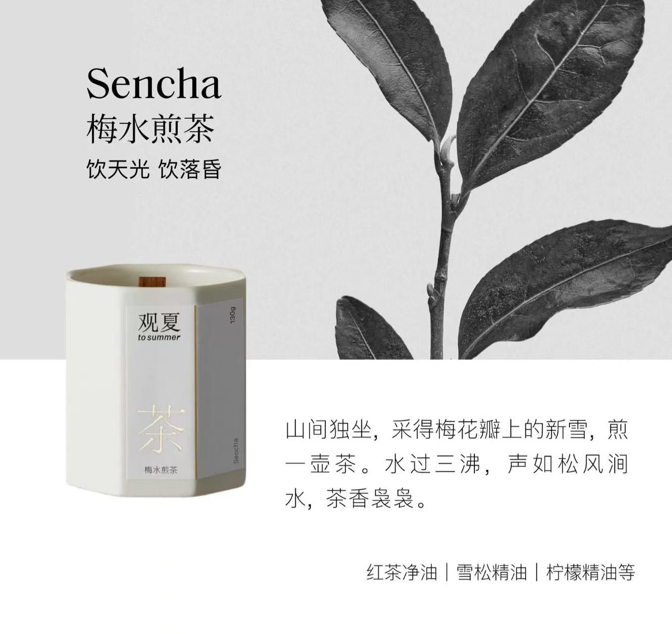 A To Summer Scented Candle 观夏 香薰蜡烛
