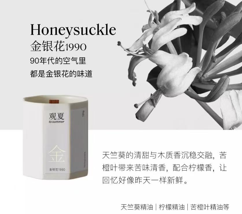 A To Summer Scented Candle 观夏 香薰蜡烛