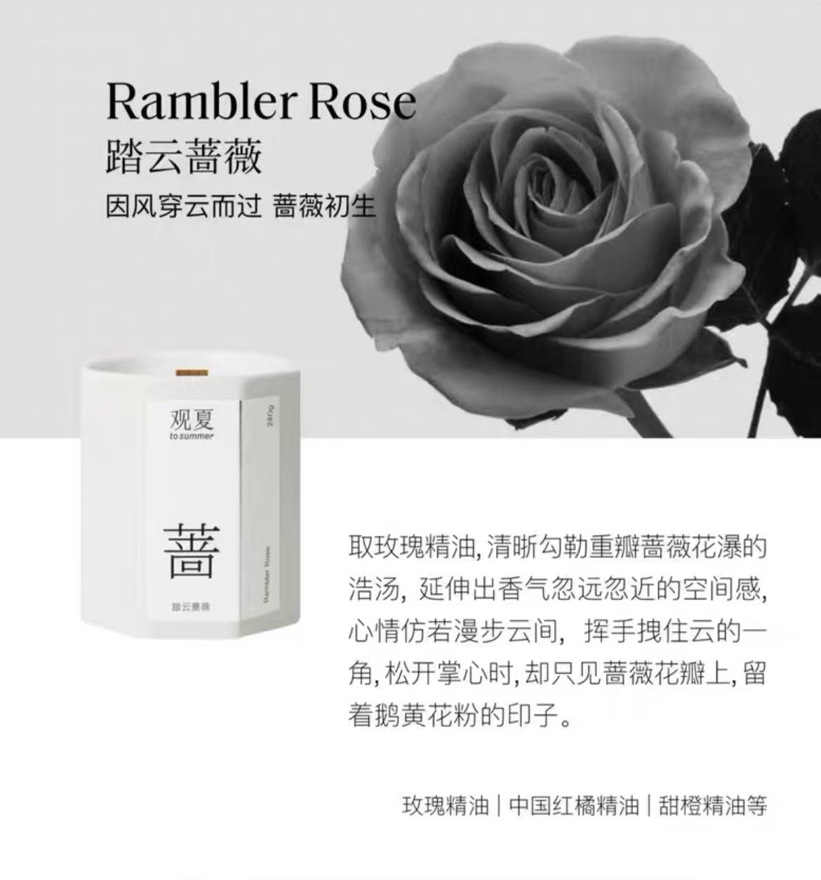 A To Summer Scented Candle 观夏 香薰蜡烛