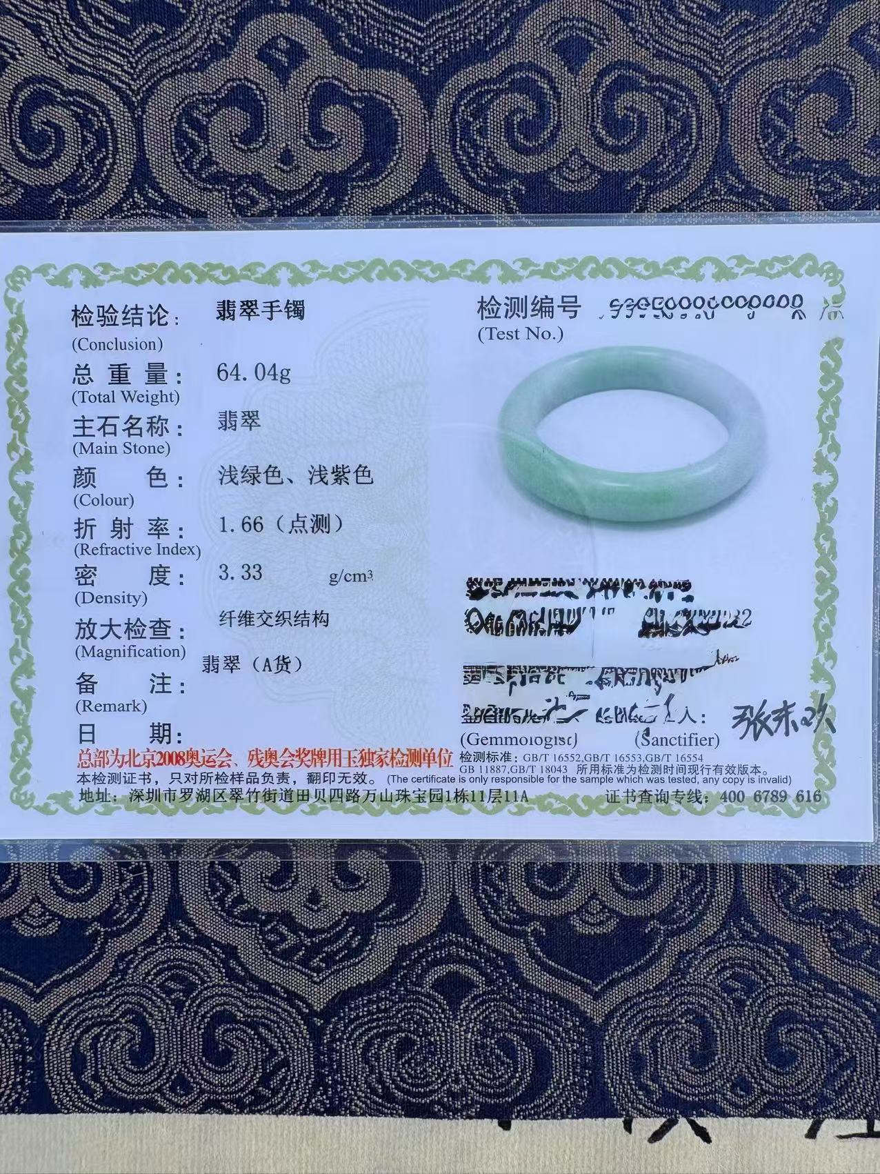 not available Bangle Jade Spring Colors 54mm 春带彩翡翠手镯