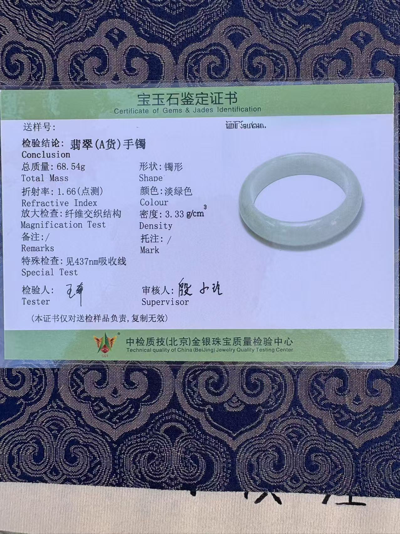 not available Bangle Jade Moonlight White 54mm 细糯白月光翡翠手镯