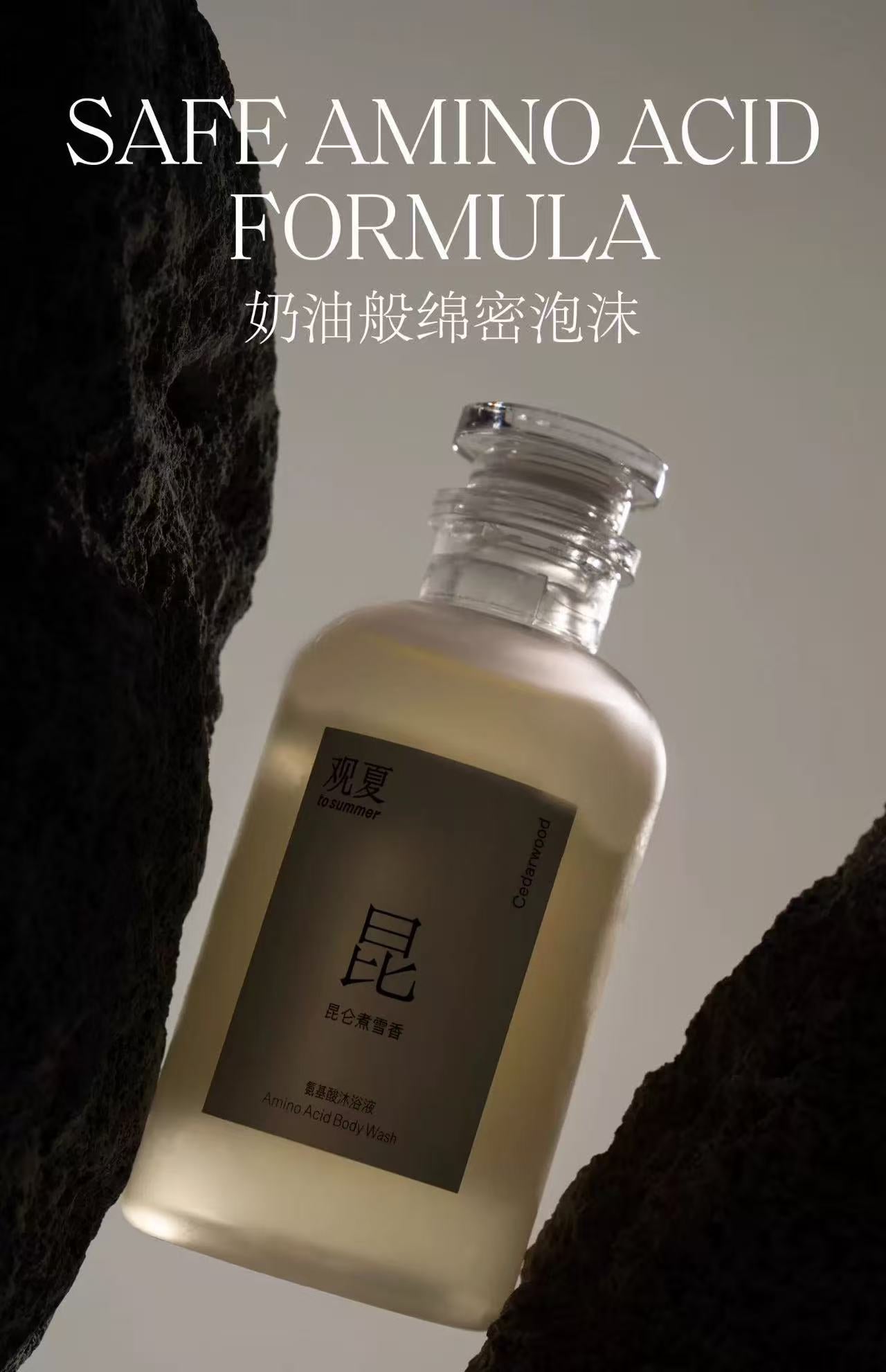 Pre Order To Summer All Collection 观夏 全系列可预订