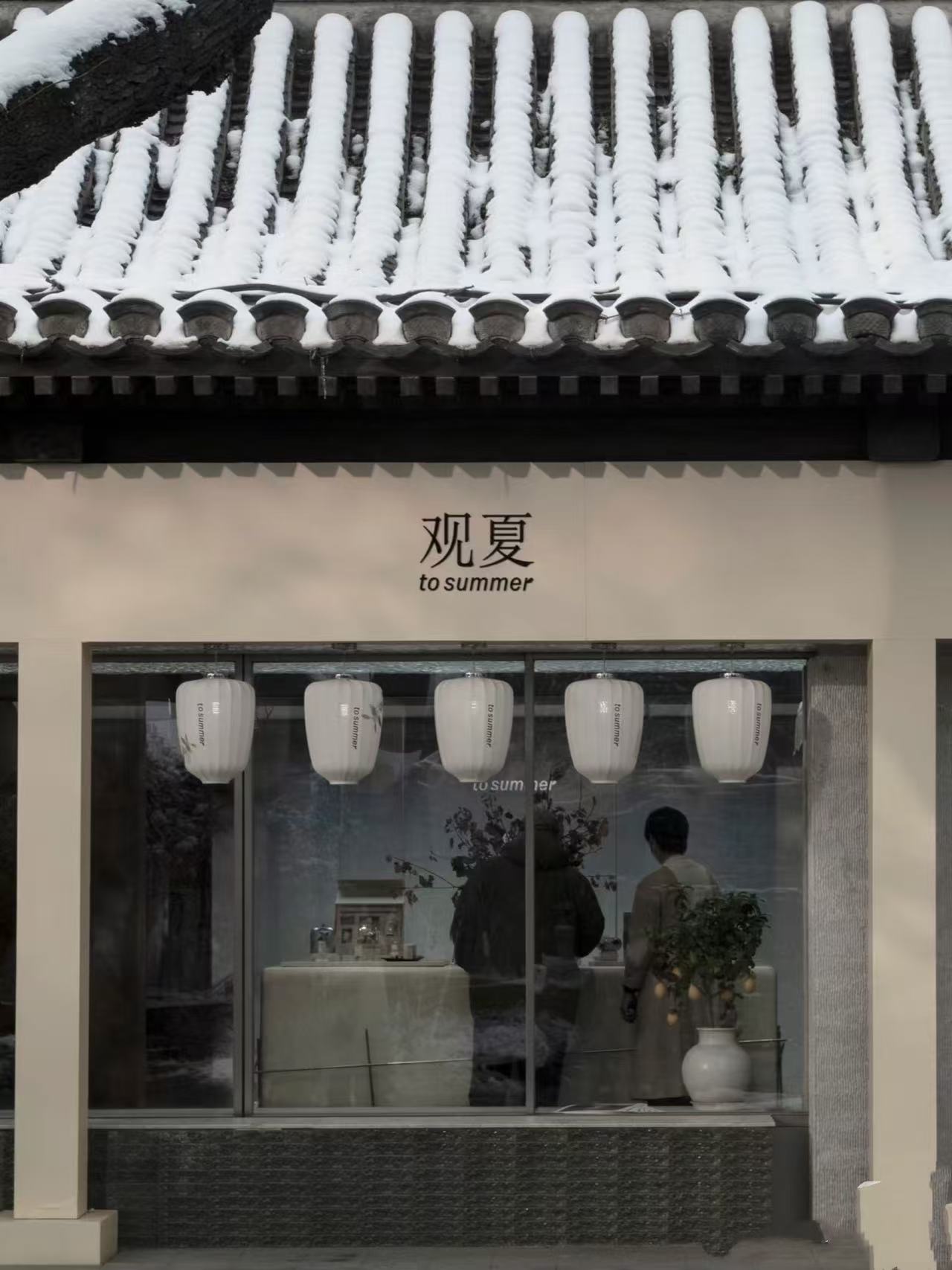 Pre Order To Summer All Collection 观夏 全系列可预订