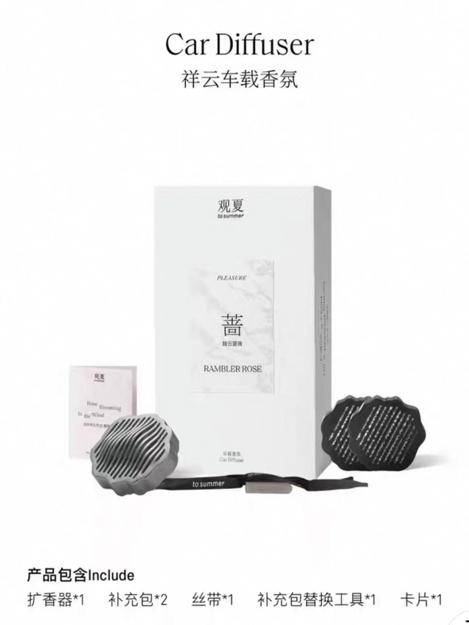 Pre Order To Summer All Collection 观夏 全系列可预订