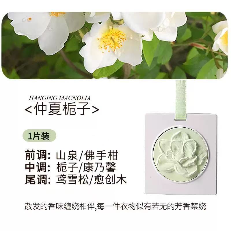 Creamic Scented Pendant-Floral 陶瓷香氛挂件