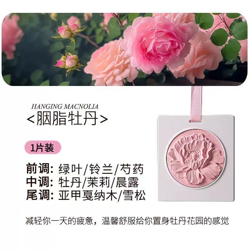 Creamic Scented Pendant-Floral 陶瓷香氛挂件