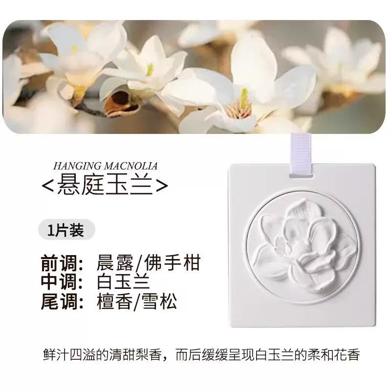 Creamic Scented Pendant-Floral 陶瓷香氛挂件