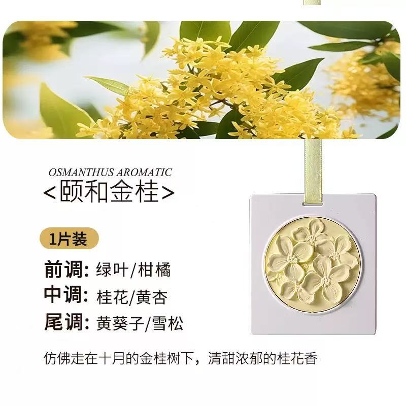 Creamic Scented Pendant-Floral 陶瓷香氛挂件