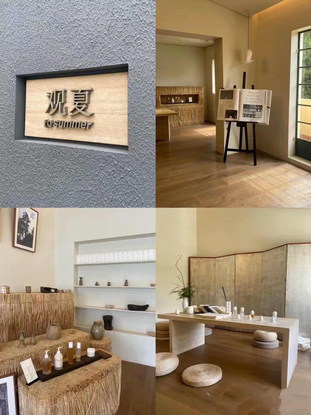 Pre Order To Summer All Collection 观夏 全系列可预订