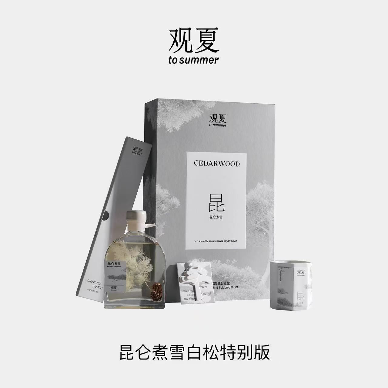 A To Summer Other Products 观夏香薰 其他产品 现货
