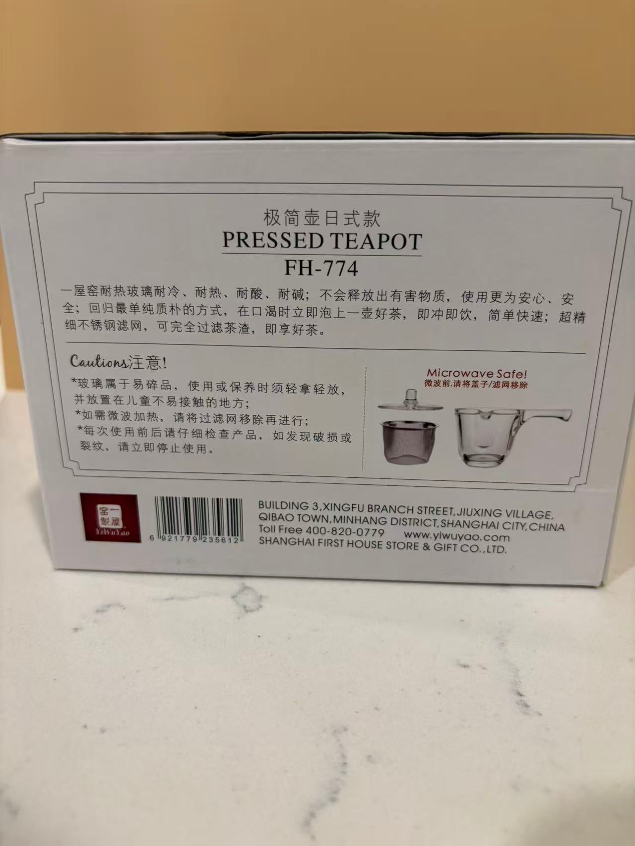 Glass Teapot with Removable Stainless Steel Infuser Filter 玻璃茶壶带可拆卸不锈钢滤网 200ml 一屋窑