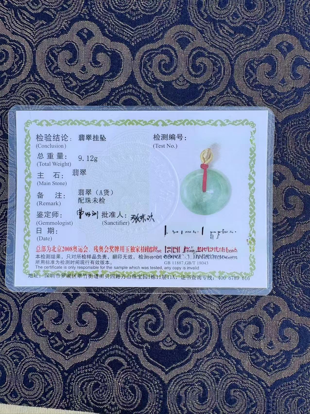 Necklace Jade Donut Pendant 02 翡翠平安扣
