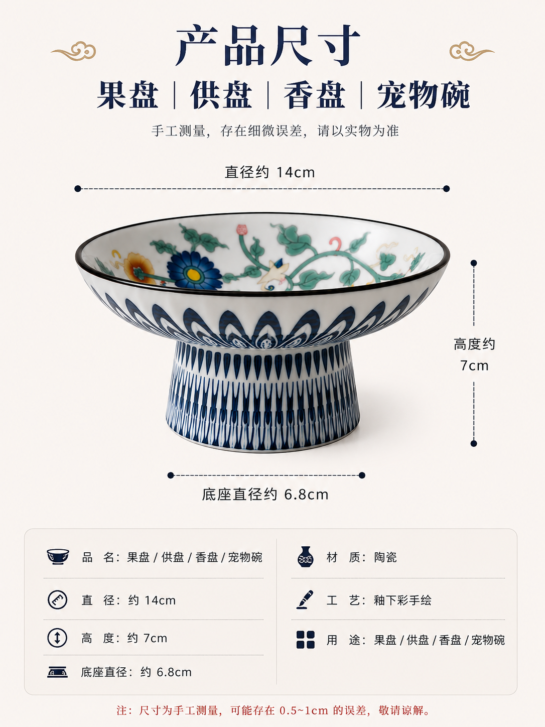 Ceramic Multi-Purpose Elevated Tray | Fruit Plate | Incense Holder | Pet Bowl 多用途高足陶瓷盘 果盘 香盘 宠物碗