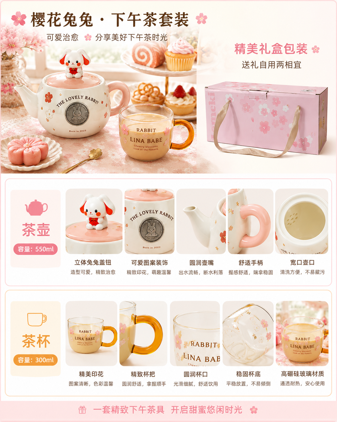A Cute Cherry Blossom Bunny Afternoon Tea Set Gift - 1 Ceramic Teapot, 1 Glass Teacup & Gift Box 樱花兔兔下午茶套装礼盒 1壶1杯+礼盒