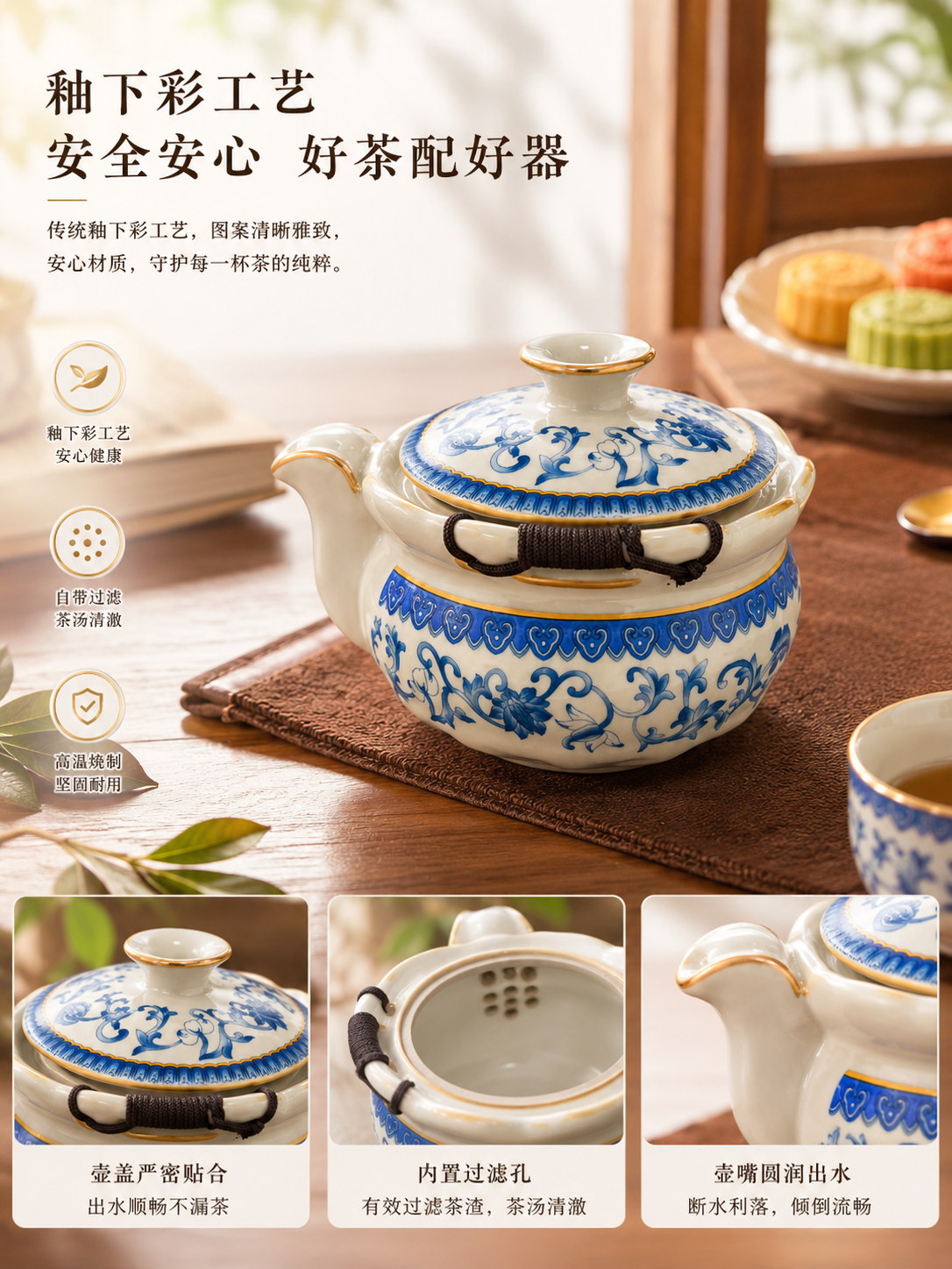 A Luxury Ceramic Tea Set Gift Set – 1 Teapot, 3 Cups, Tea Tray, Cloth & Tongs with Portable Gift Box 青花釉下彩陶瓷茶具礼盒套装 1壶3杯+茶盘茶巾茶夹+仿皮质礼盒