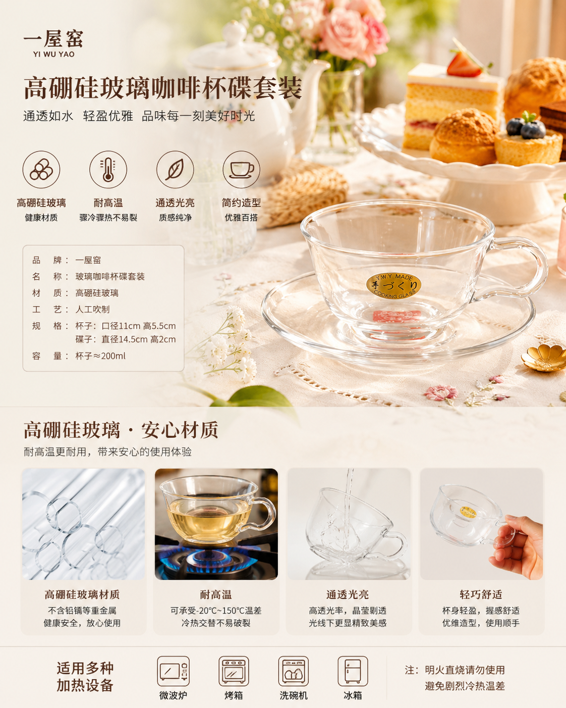 Glass Coffee Cup 玻璃咖啡杯 200ml 一屋窑 印花/透明两款选