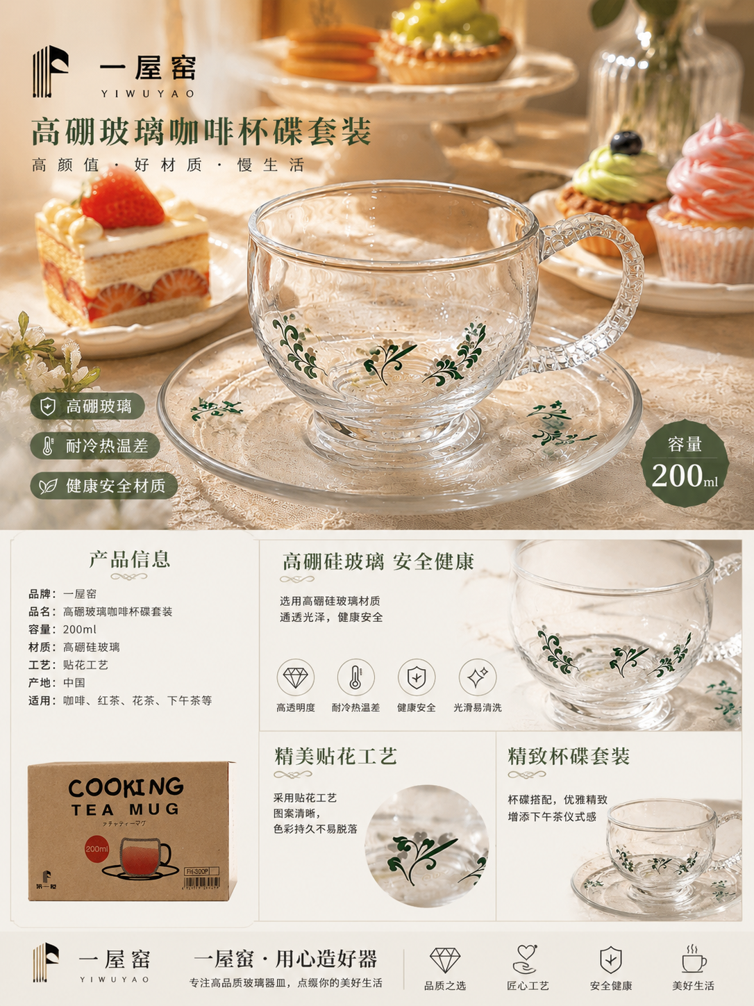 Glass Coffee Cup 玻璃咖啡杯 200ml 一屋窑 印花/透明两款选