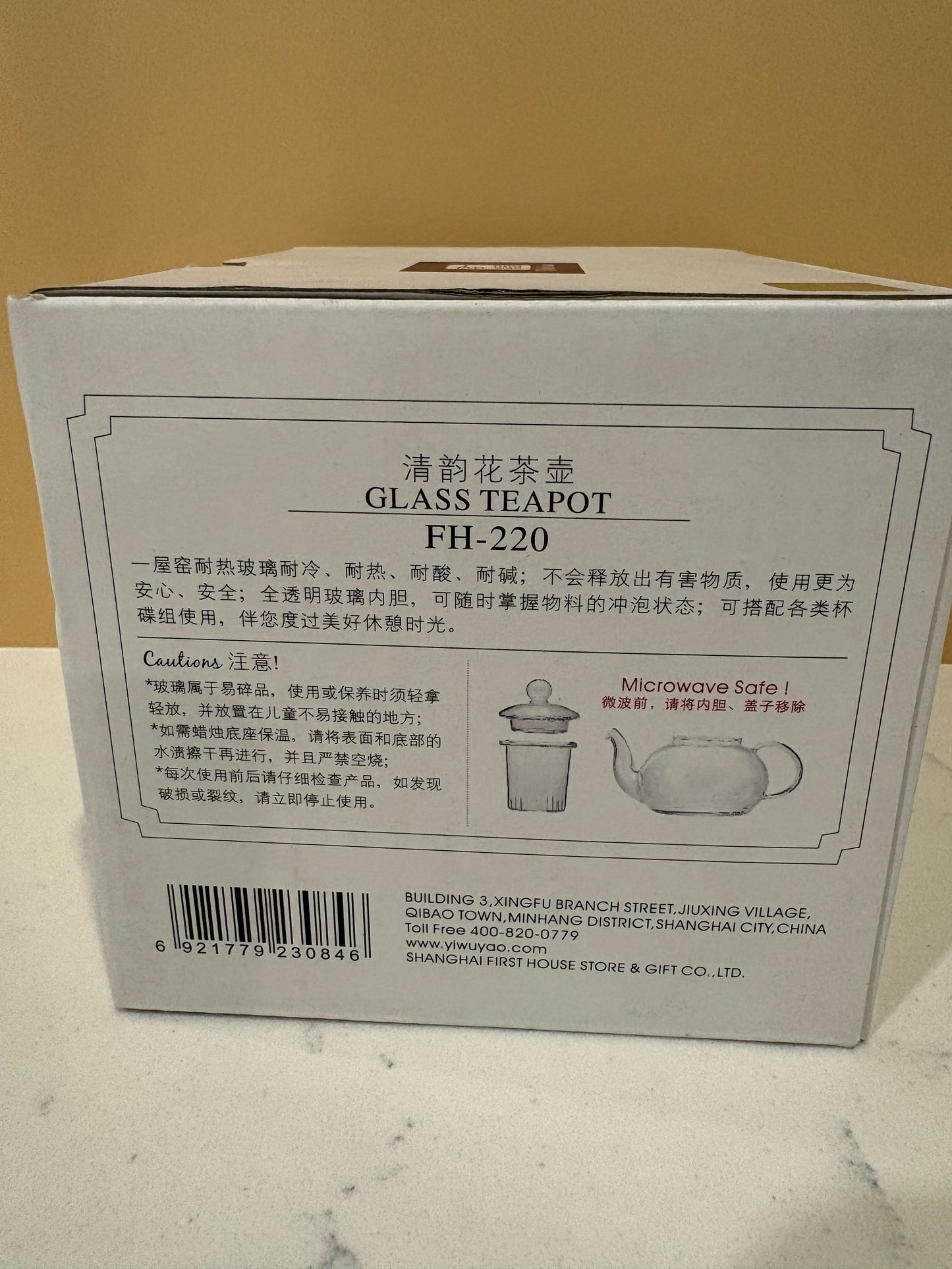 Glass Teapot with Removable Glass Infuser Filter 玻璃茶壶带可拆卸玻璃滤网 250ml 一屋窑